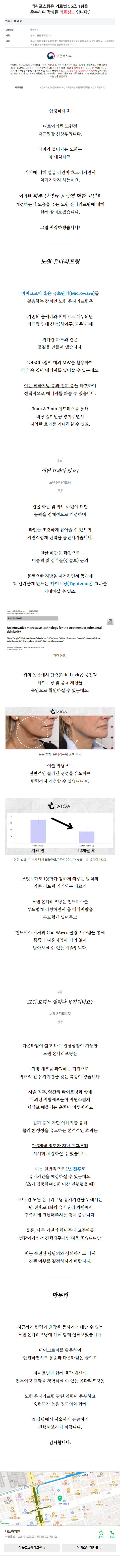 노원제모 wmkkc