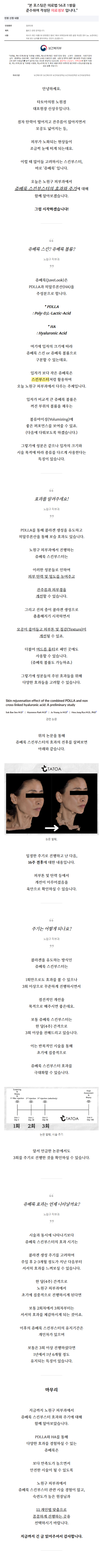 노원온다리프팅 adcfj