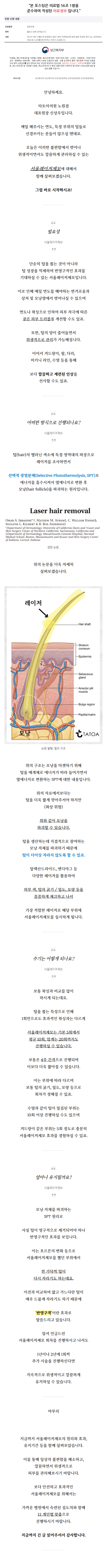 노원레이저제모 xynxv