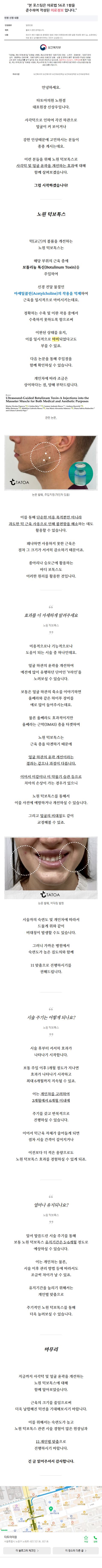 노원써마지 ufsee