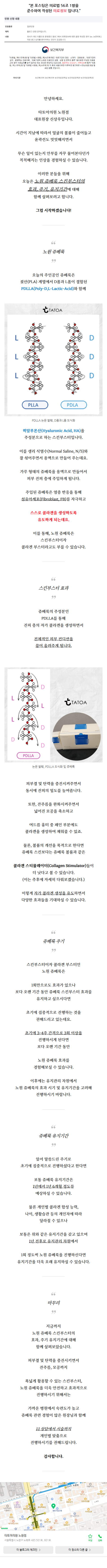 노원레이저제모 hruxy