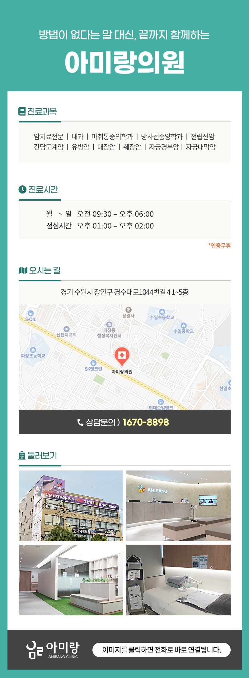 암면역치료