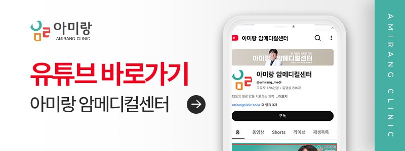 고농도비타민C주사
