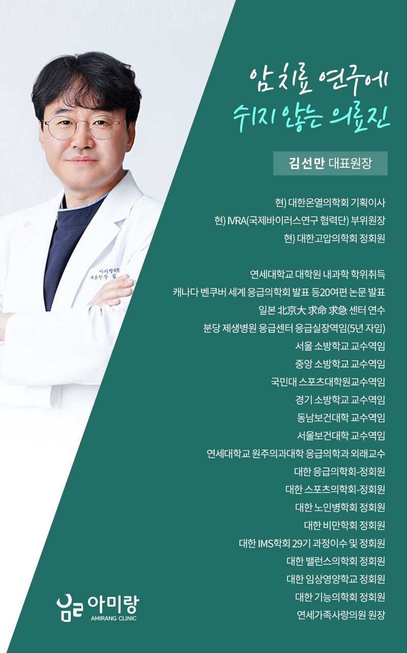 고주파온열치료